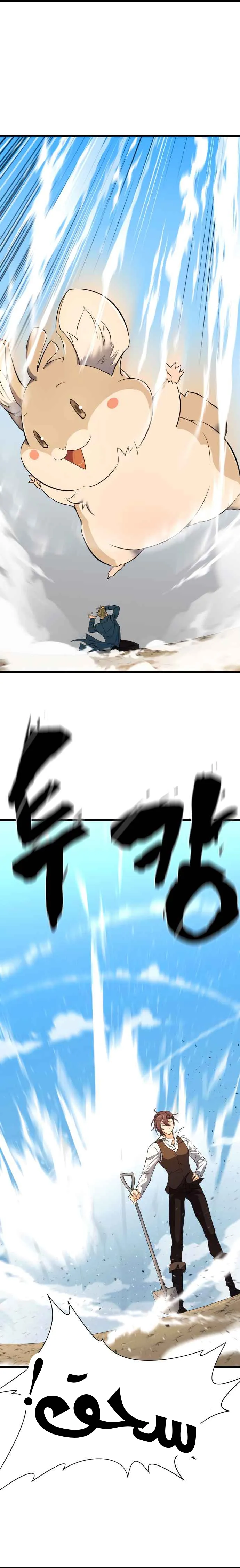 Read The World Best Engineer AR Manga Online