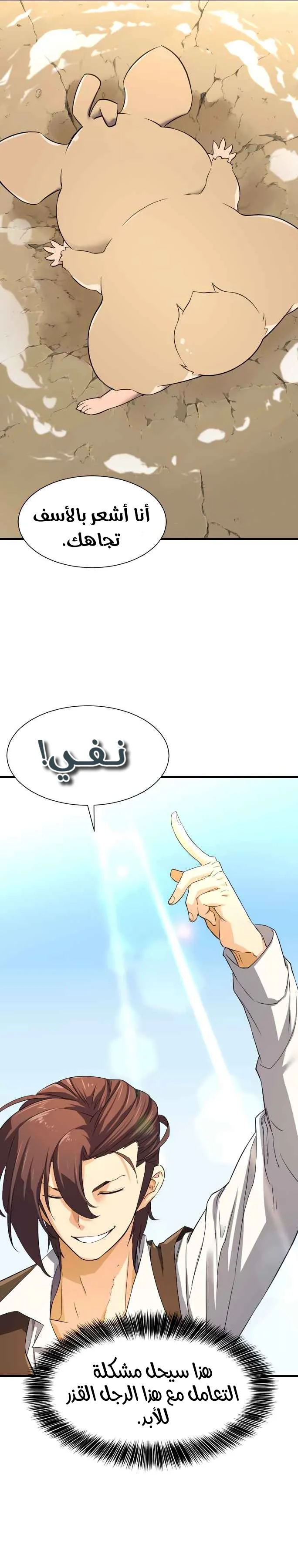Read The World Best Engineer AR Manga Online