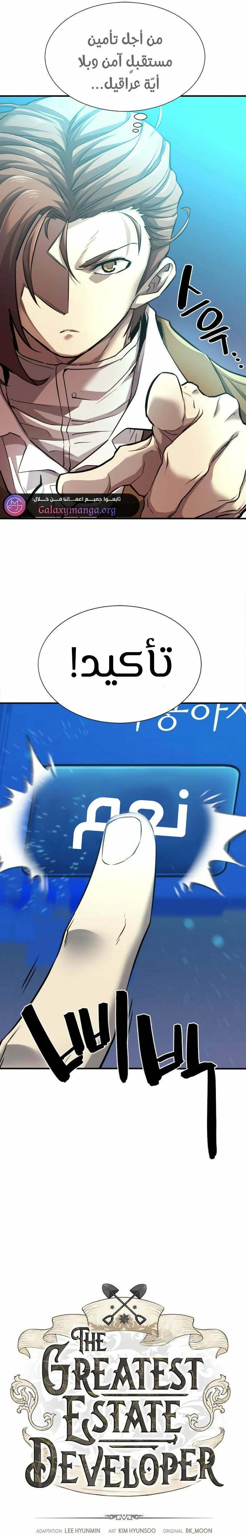 Read The World Best Engineer AR Manga Online
