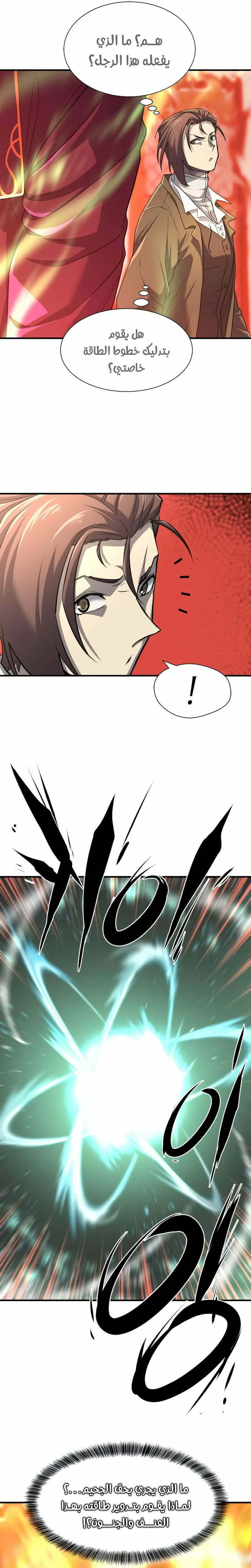 Read The World Best Engineer AR Manga Online