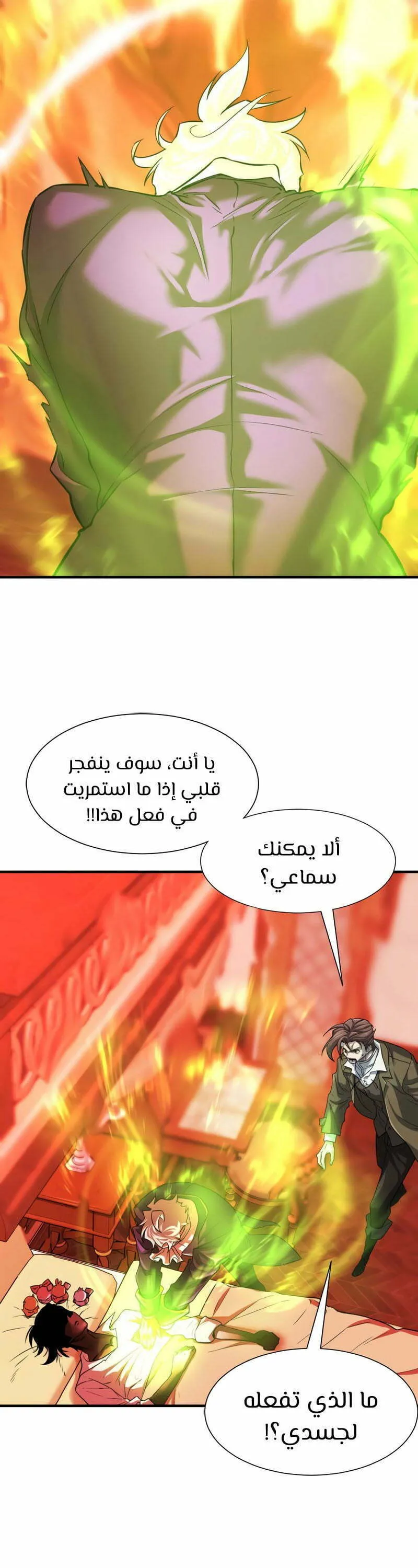 Read The World Best Engineer AR Manga Online