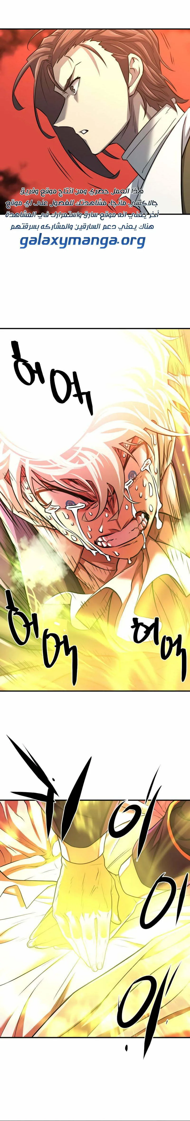 Read The World Best Engineer AR Manga Online