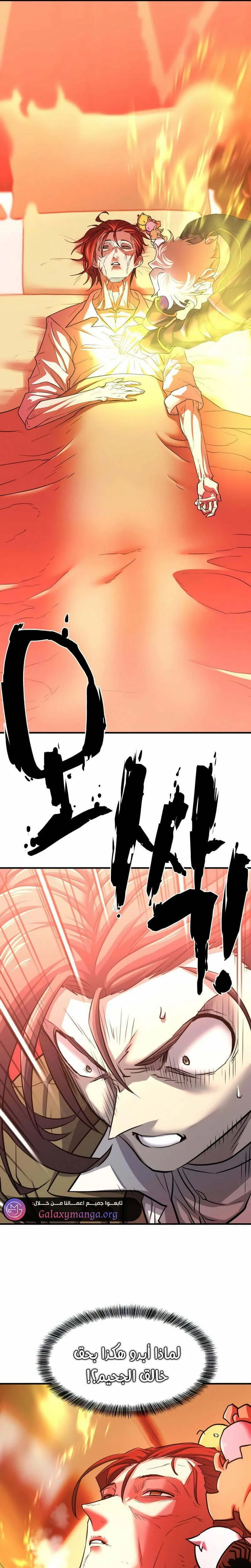 Read The World Best Engineer AR Manga Online