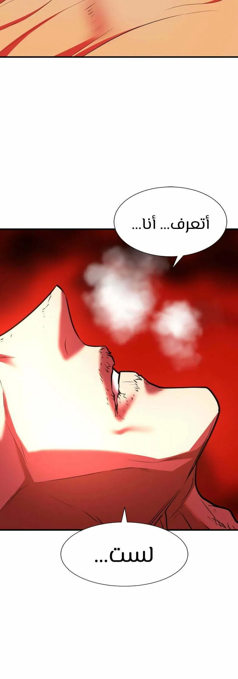 Read The World Best Engineer AR Manga Online
