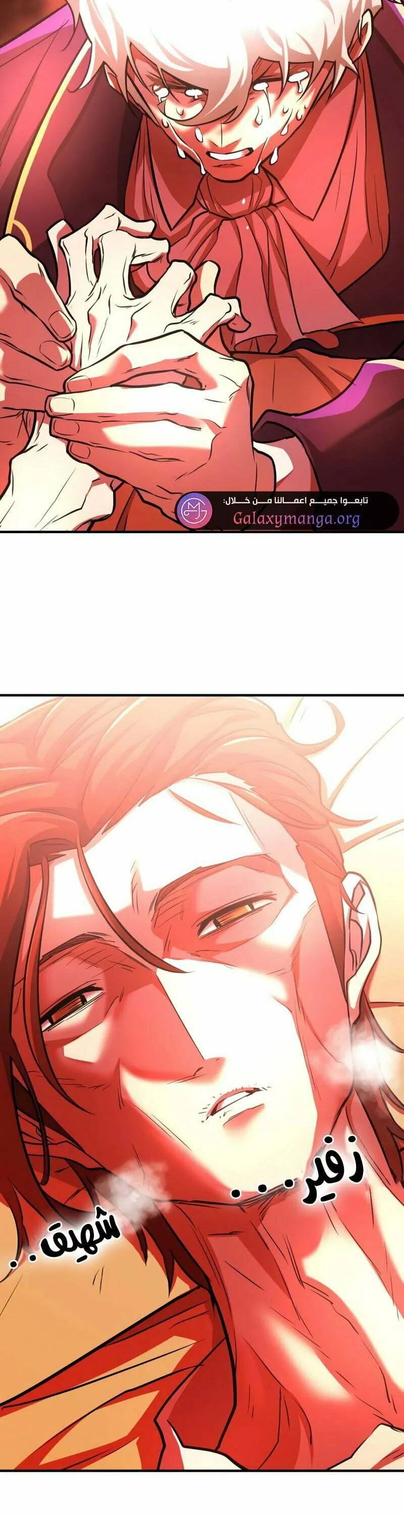 Read The World Best Engineer AR Manga Online