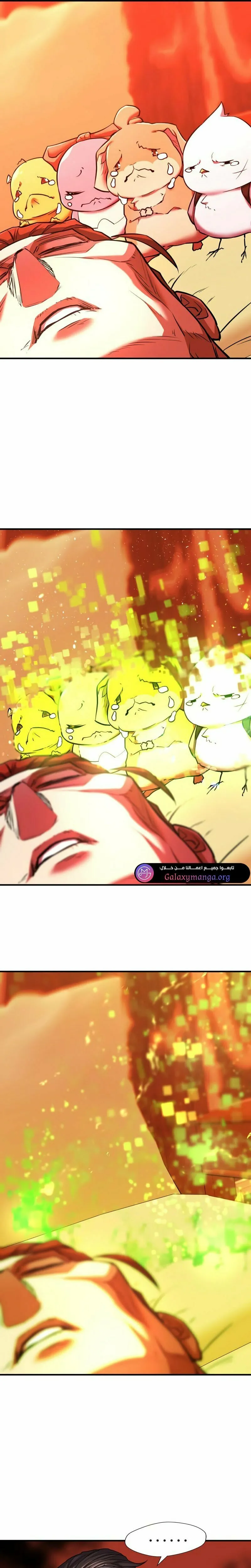 Read The World Best Engineer AR Manga Online