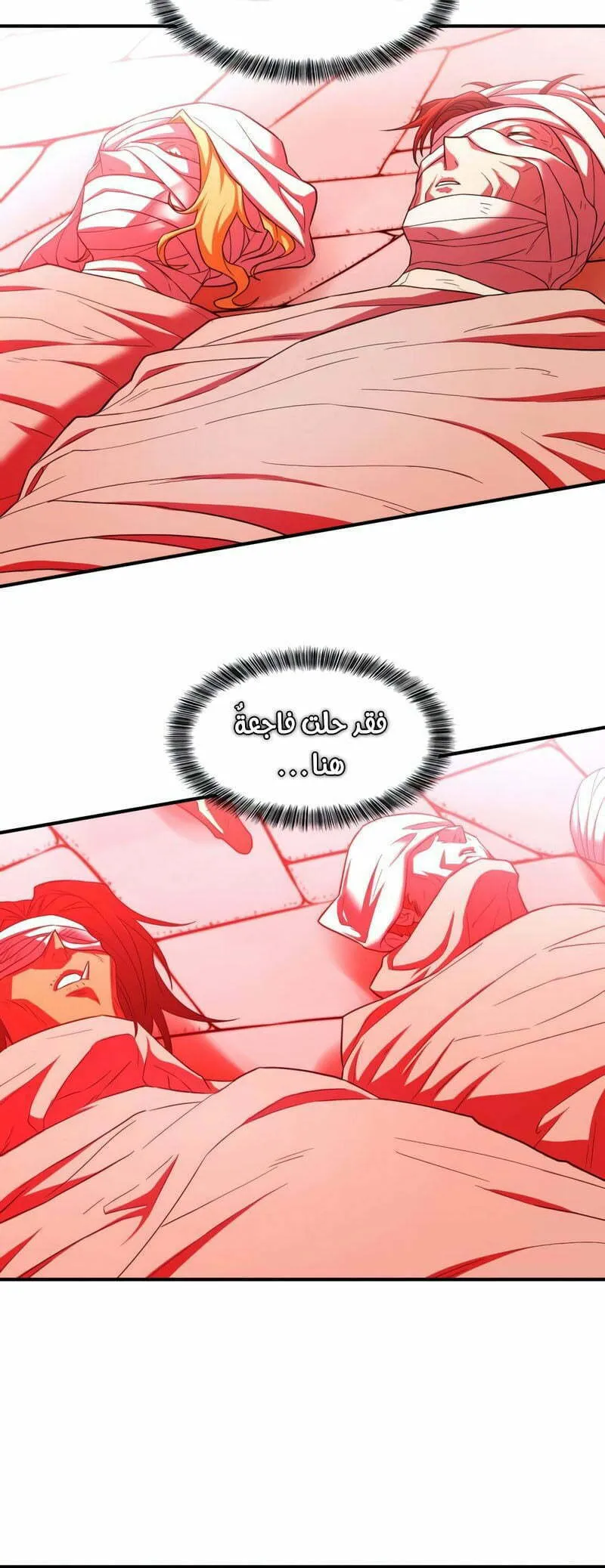 Read The World Best Engineer AR Manga Online