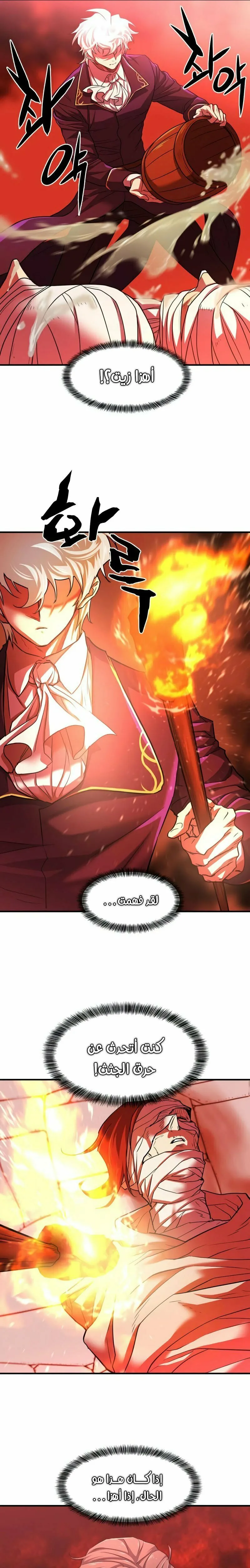 Read The World Best Engineer AR Manga Online