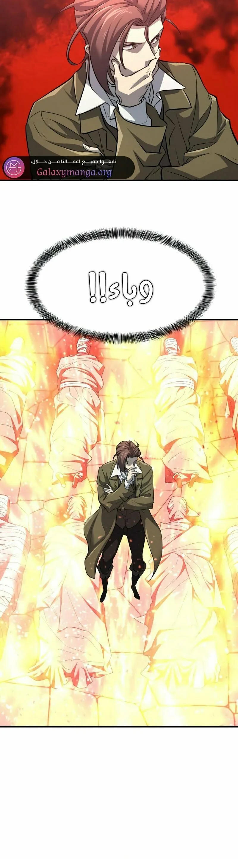Read The World Best Engineer AR Manga Online