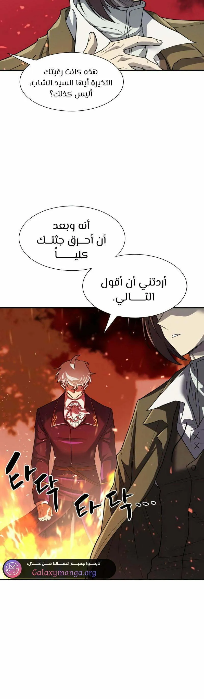 Read The World Best Engineer AR Manga Online