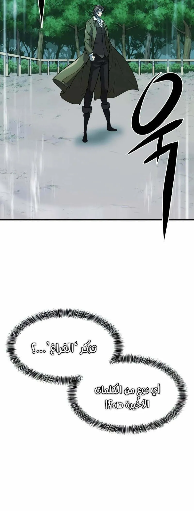 Read The World Best Engineer AR Manga Online