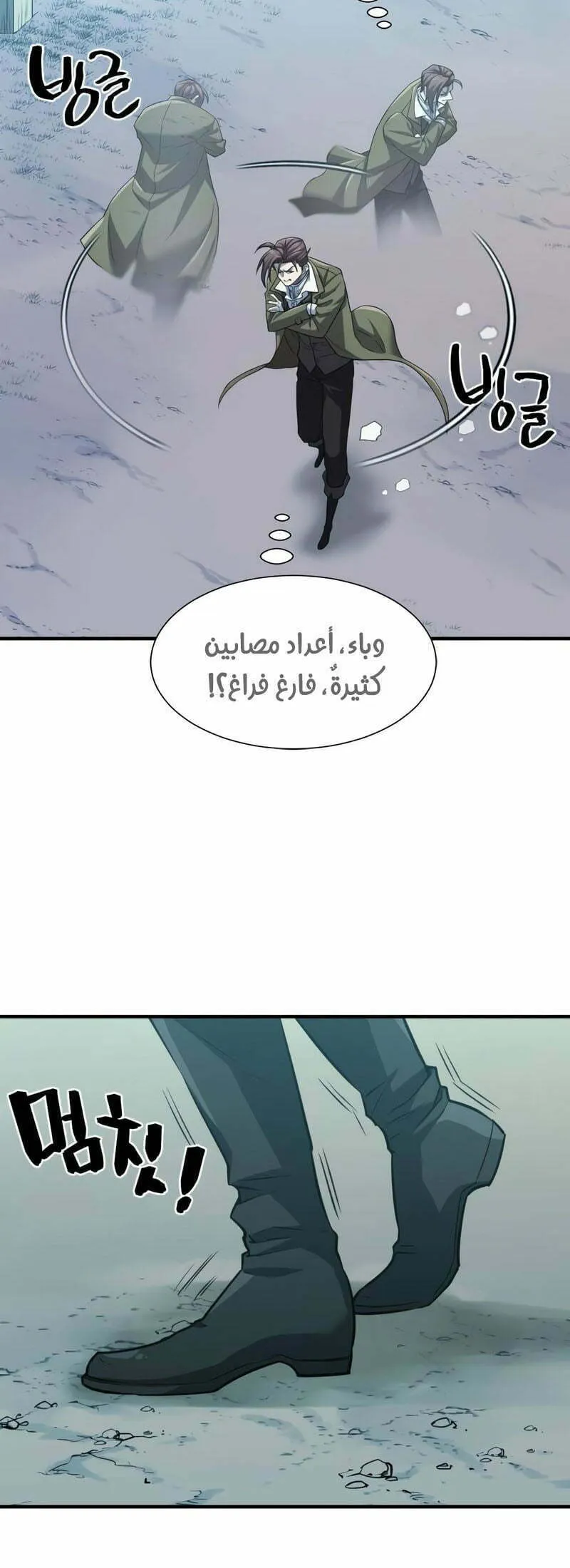 Read The World Best Engineer AR Manga Online