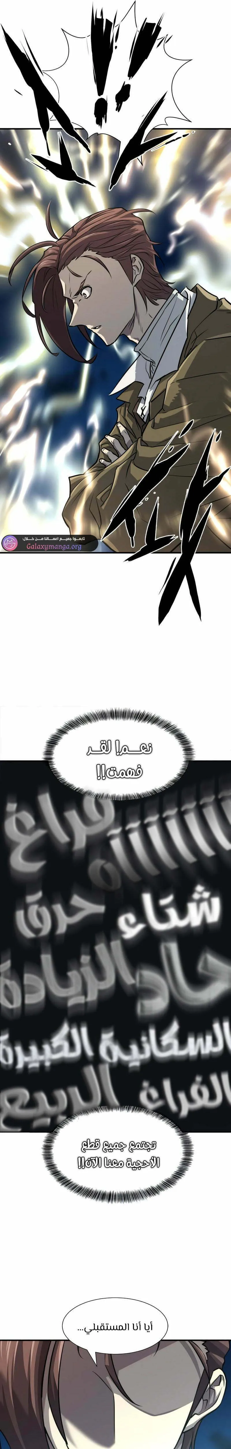 Read The World Best Engineer AR Manga Online