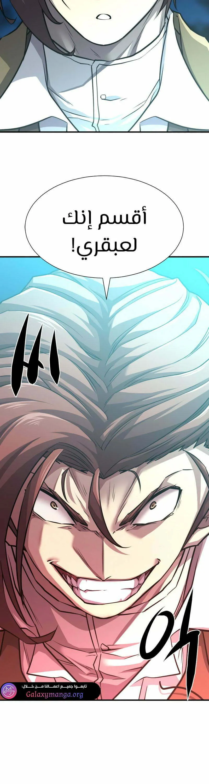 Read The World Best Engineer AR Manga Online