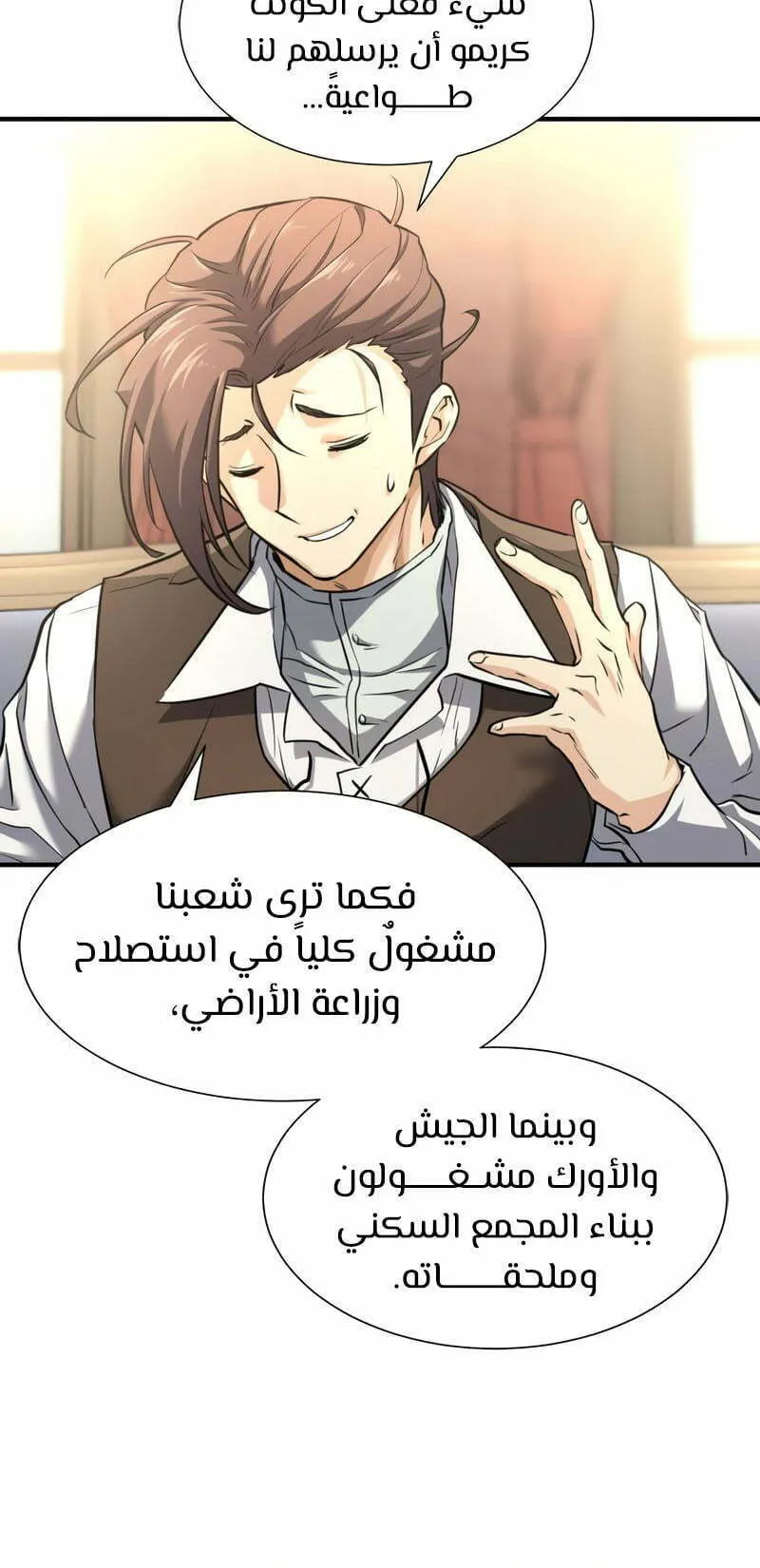 Read The World Best Engineer AR Manga Online