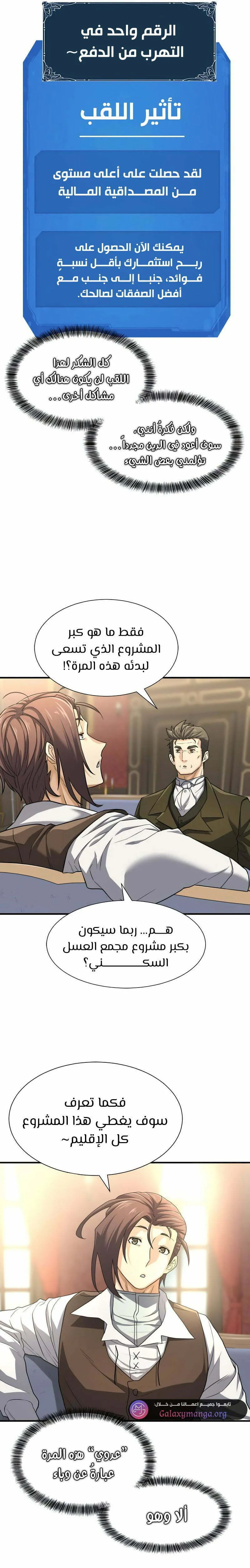 Read The World Best Engineer AR Manga Online