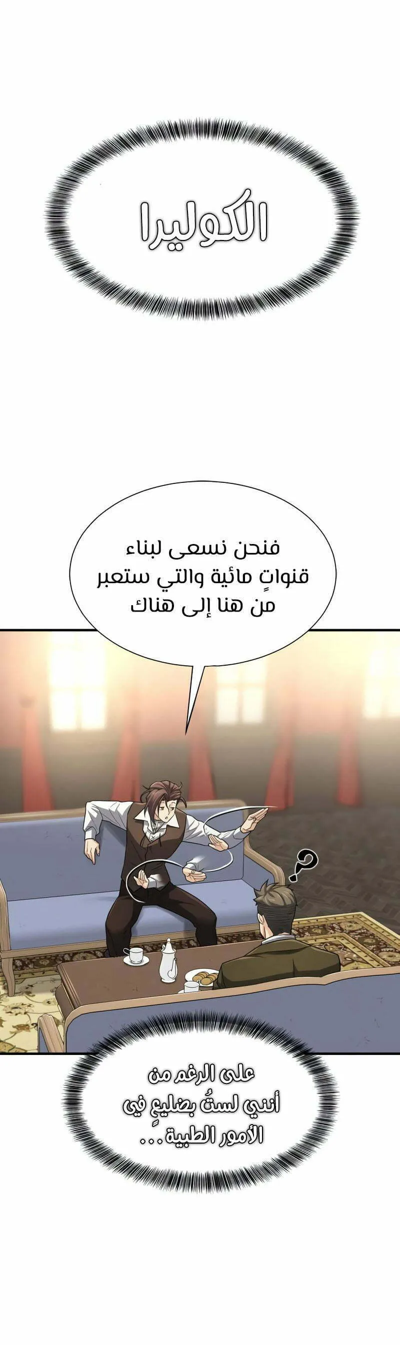 Read The World Best Engineer AR Manga Online