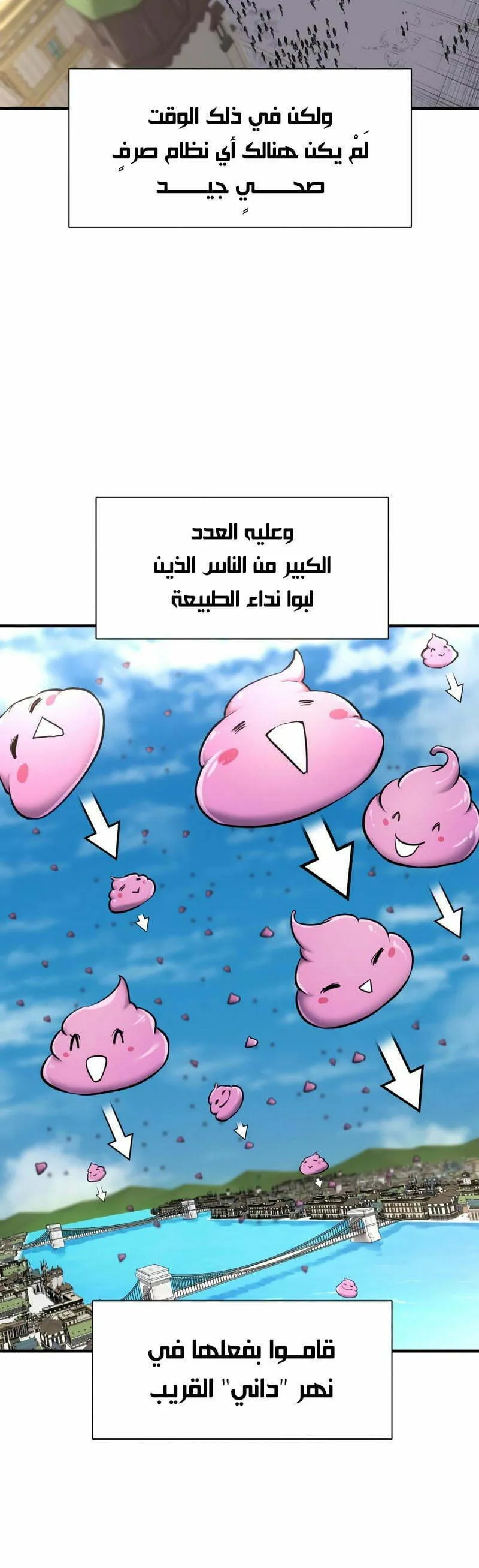 Read The World Best Engineer AR Manga Online