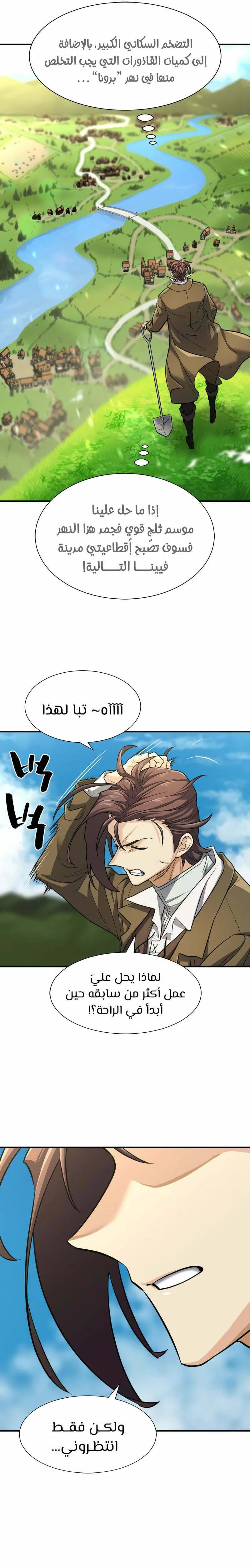 Read The World Best Engineer AR Manga Online