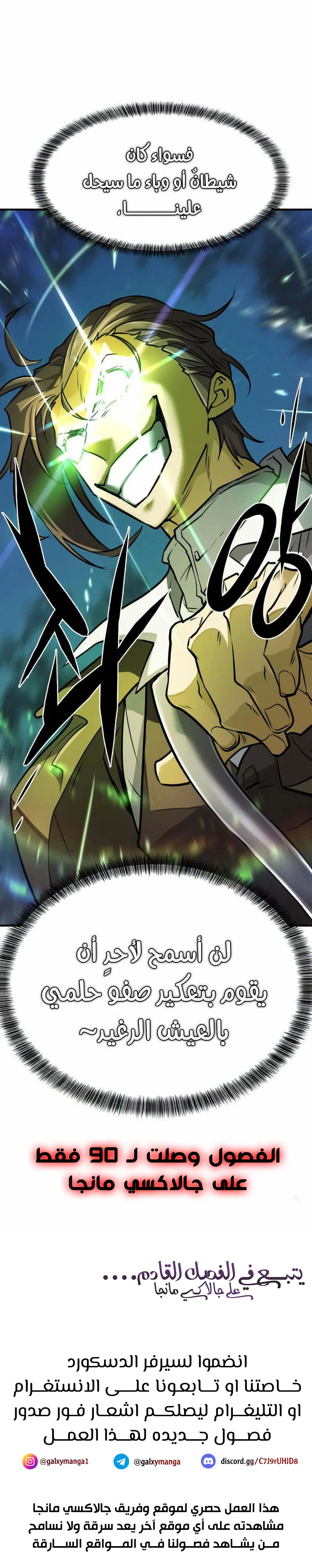 Read The World Best Engineer AR Manga Online