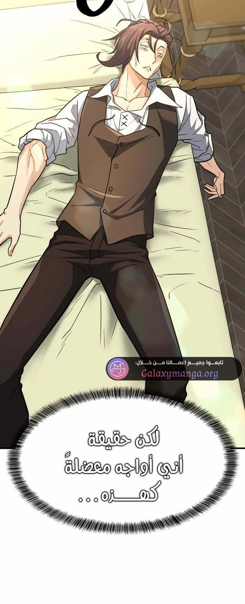 Read The World Best Engineer AR Manga Online