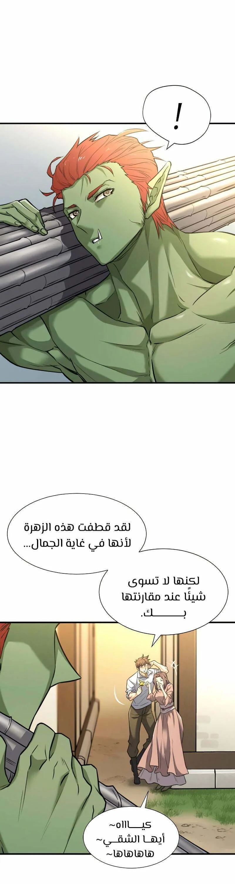 Read The World Best Engineer AR Manga Online