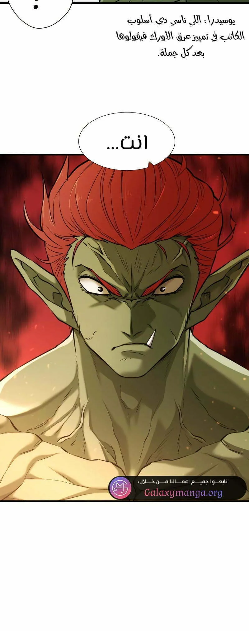 Read The World Best Engineer AR Manga Online