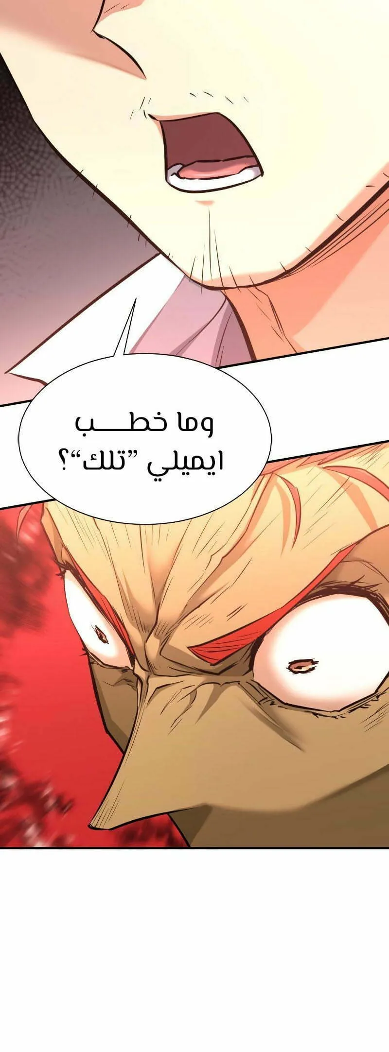 Read The World Best Engineer AR Manga Online