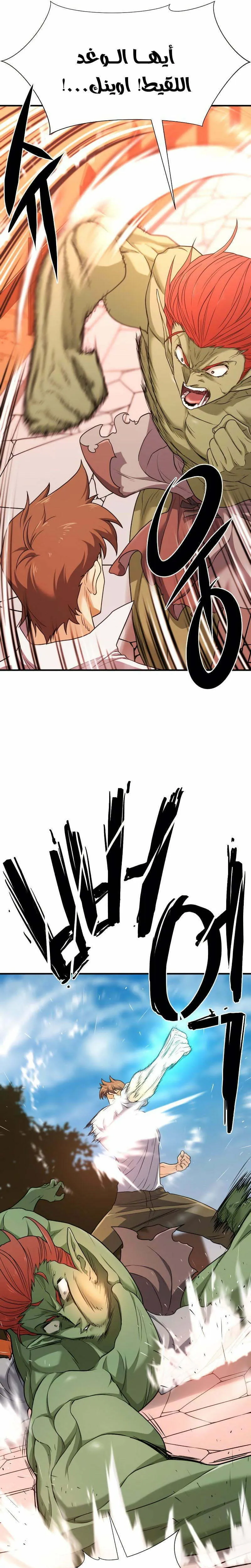 Read The World Best Engineer AR Manga Online
