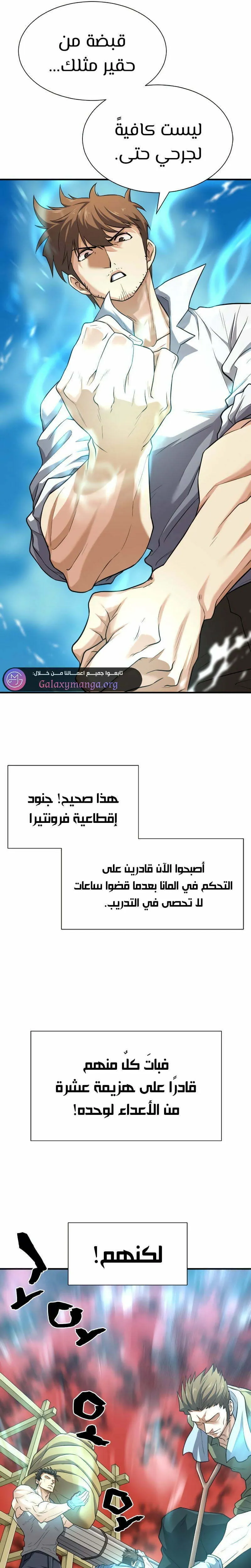 Read The World Best Engineer AR Manga Online