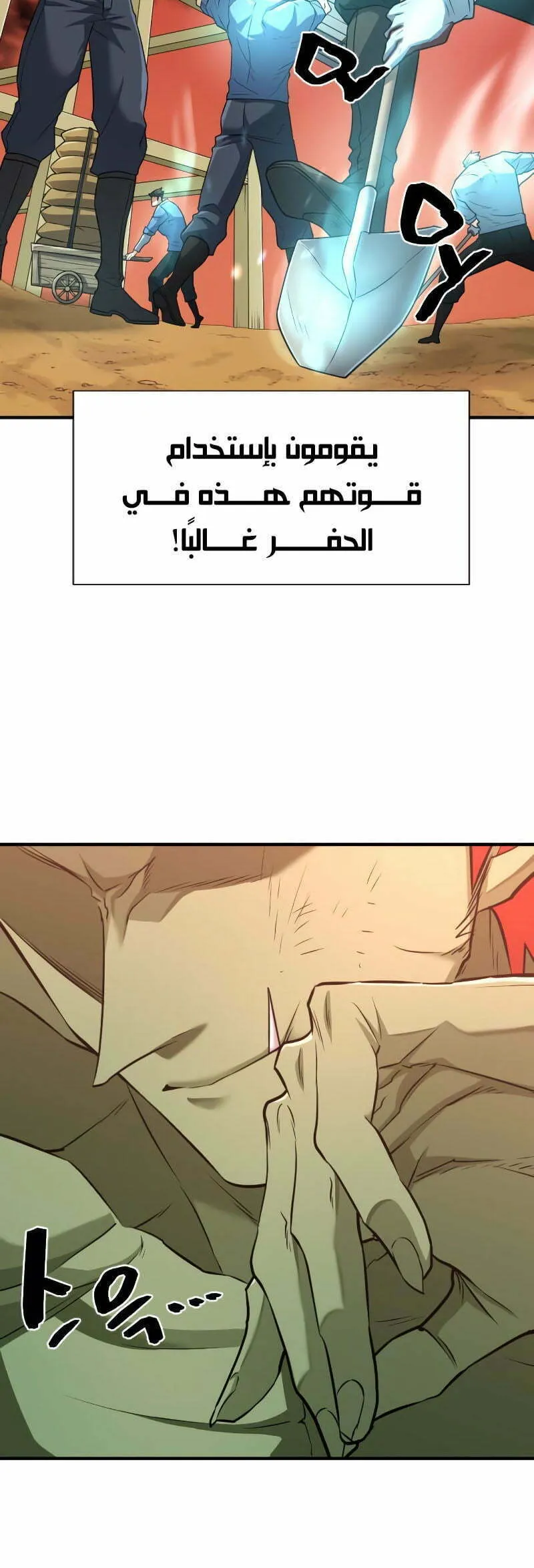 Read The World Best Engineer AR Manga Online