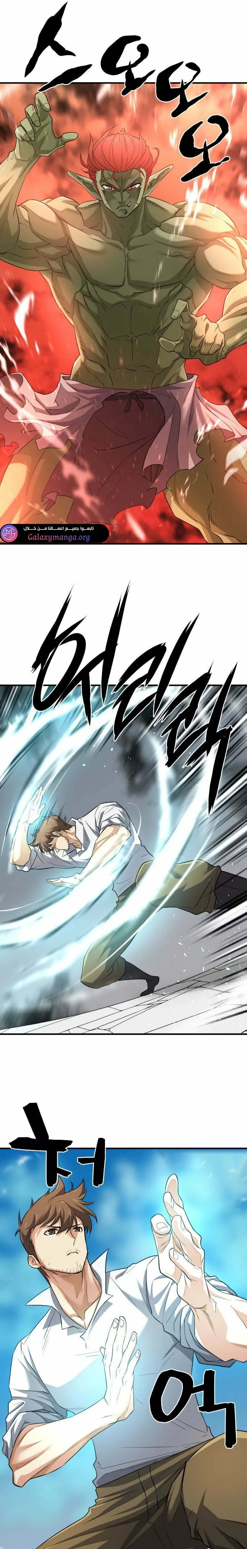 Read The World Best Engineer AR Manga Online