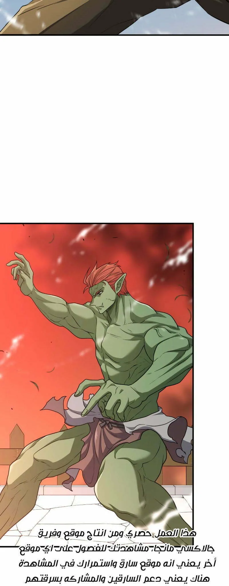Read The World Best Engineer AR Manga Online