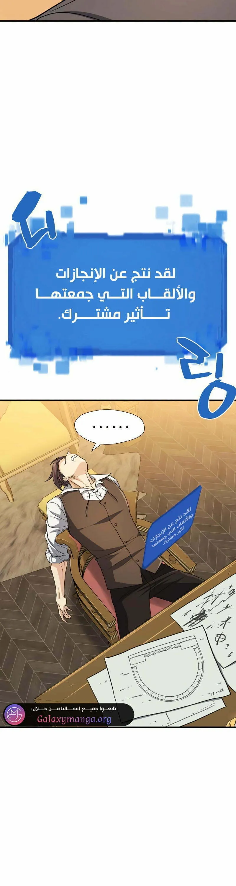Read The World Best Engineer AR Manga Online