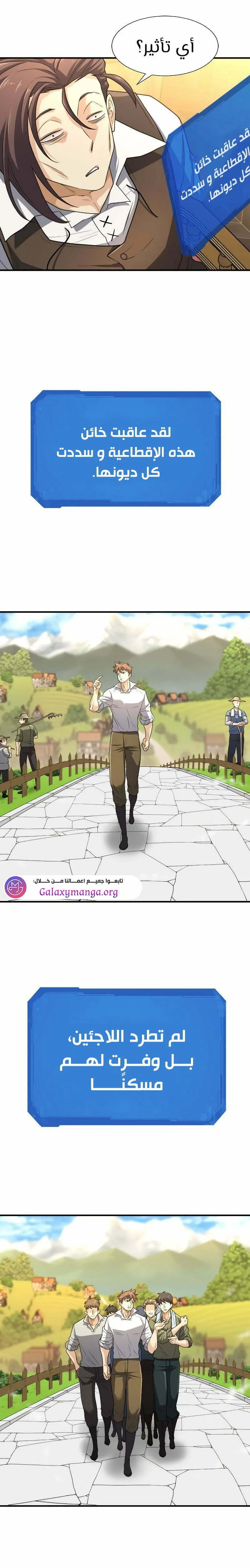 Read The World Best Engineer AR Manga Online