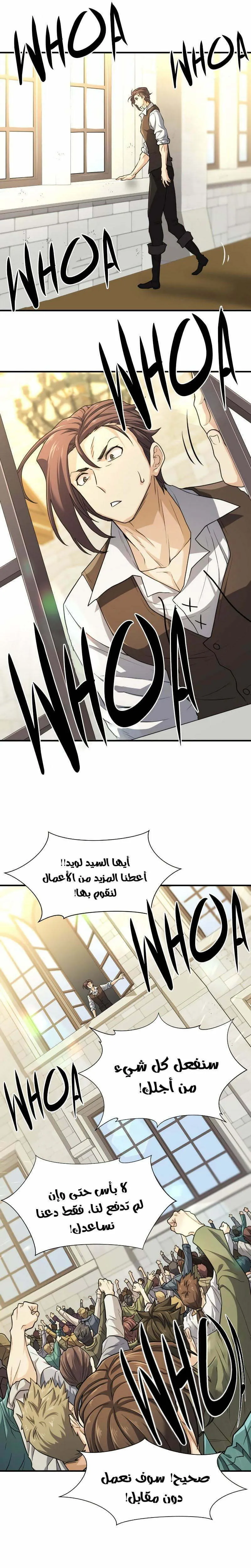 Read The World Best Engineer AR Manga Online