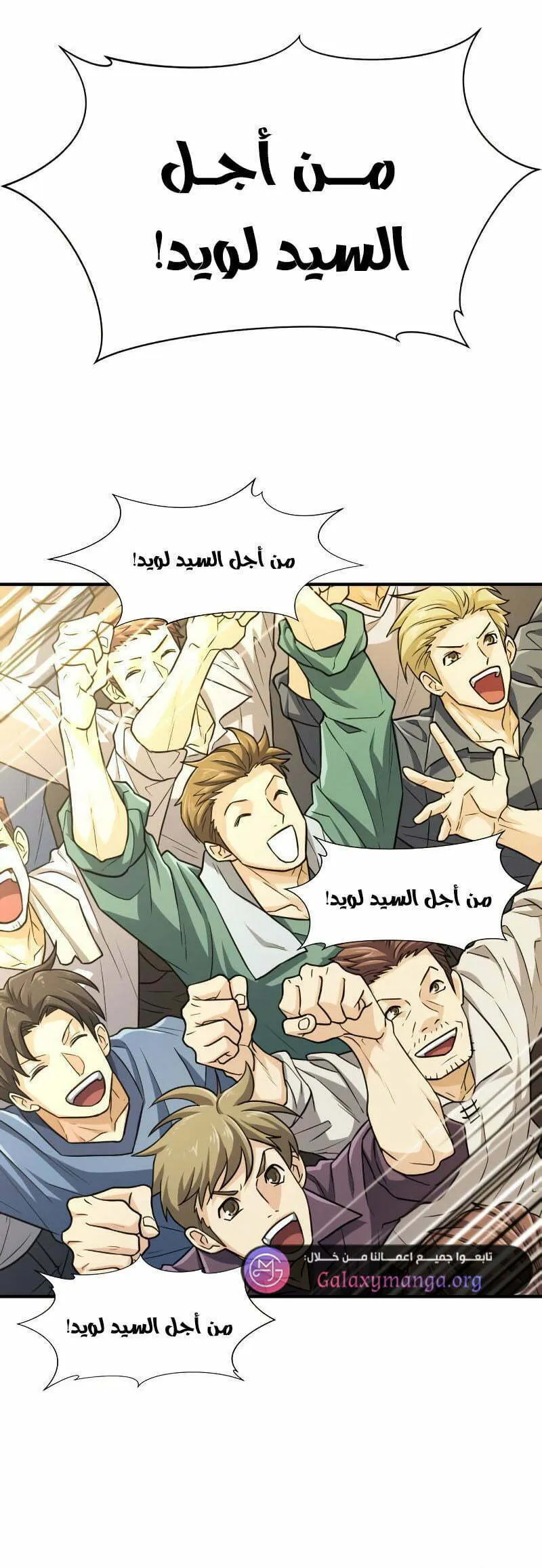 Read The World Best Engineer AR Manga Online