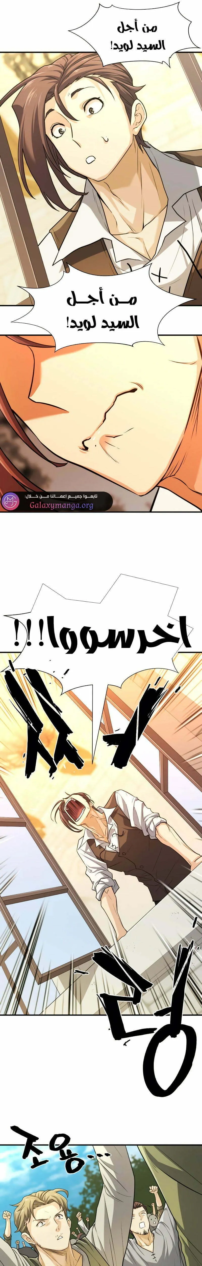 Read The World Best Engineer AR Manga Online