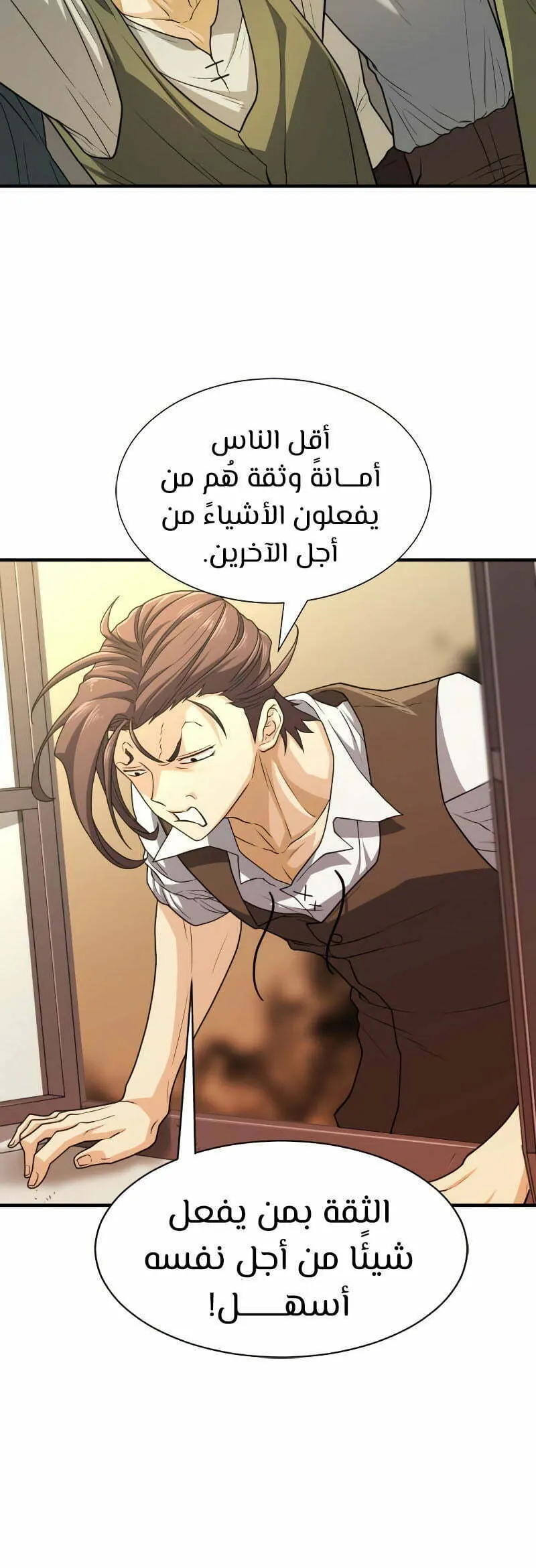 Read The World Best Engineer AR Manga Online