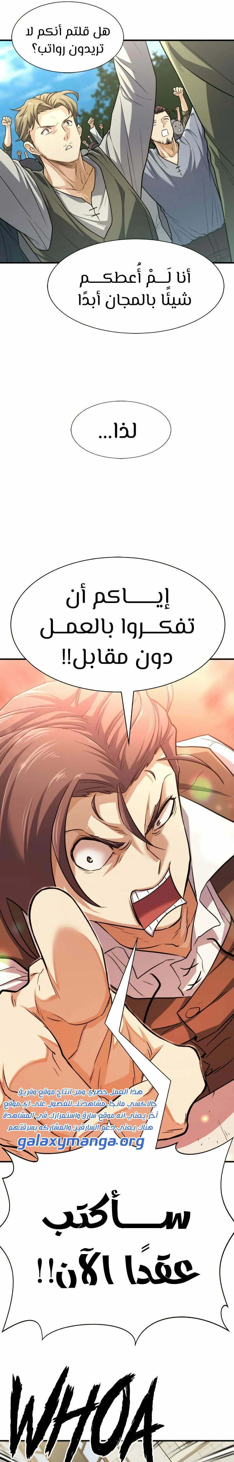 Read The World Best Engineer AR Manga Online