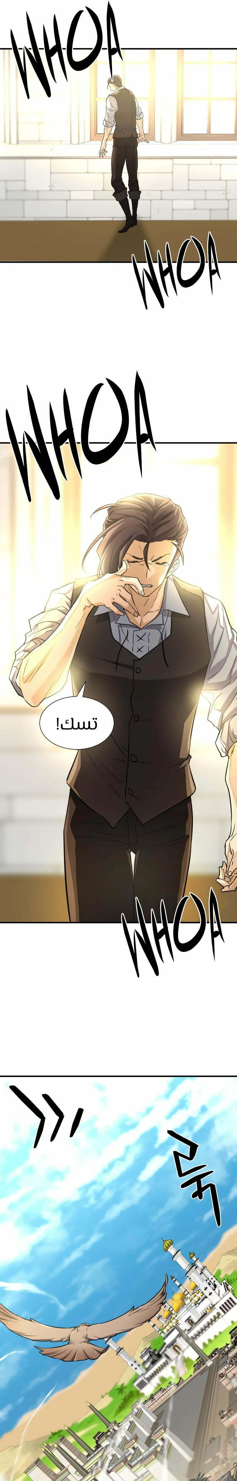 Read The World Best Engineer AR Manga Online