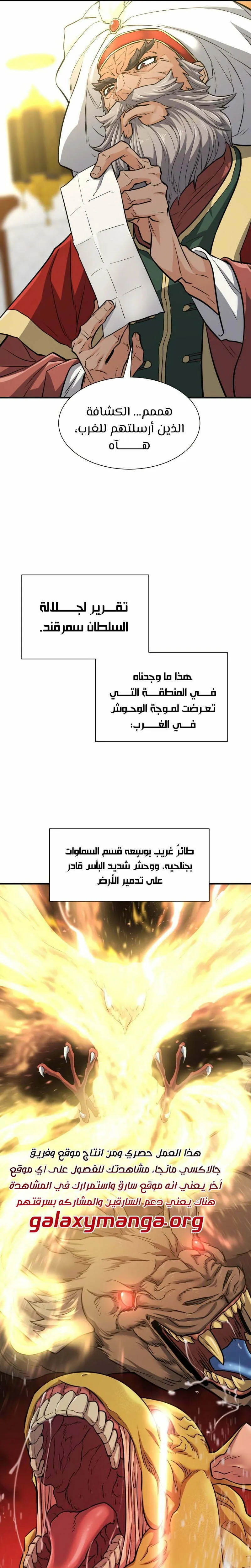 Read The World Best Engineer AR Manga Online