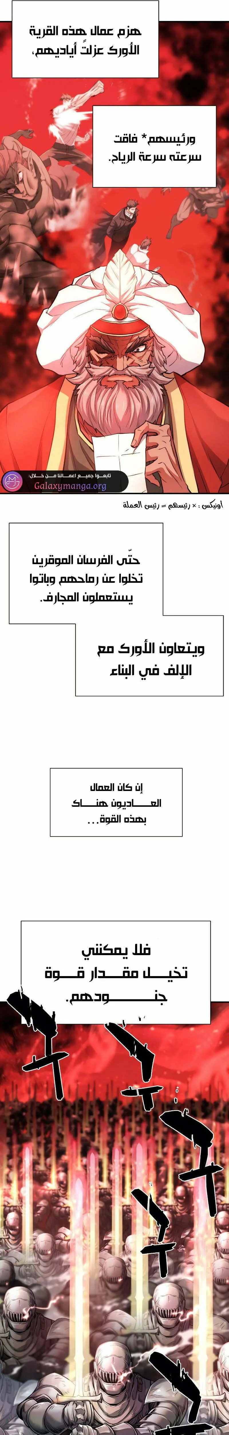 Read The World Best Engineer AR Manga Online