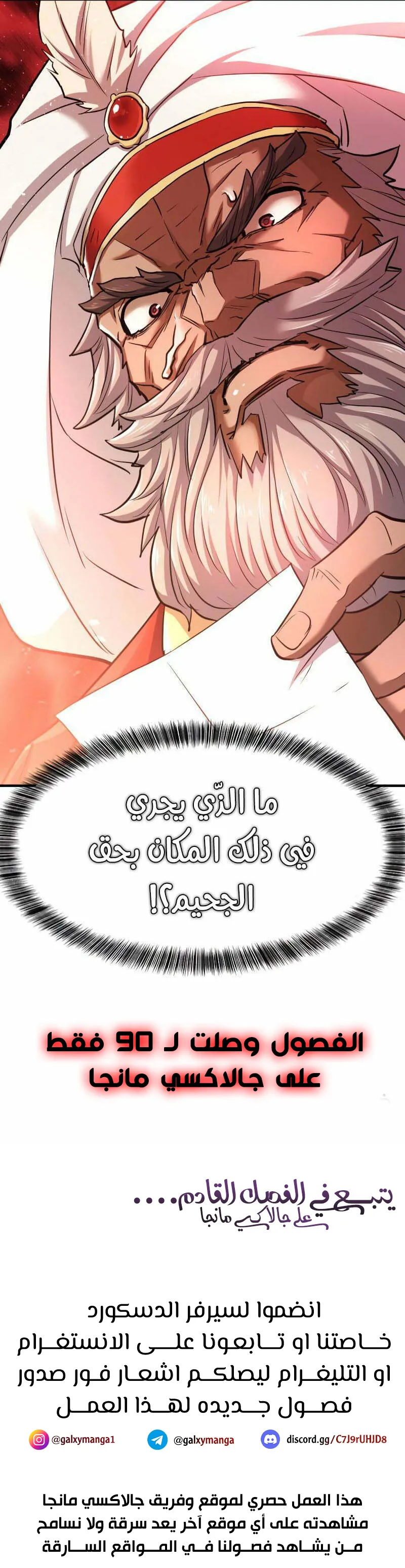 Read The World Best Engineer AR Manga Online
