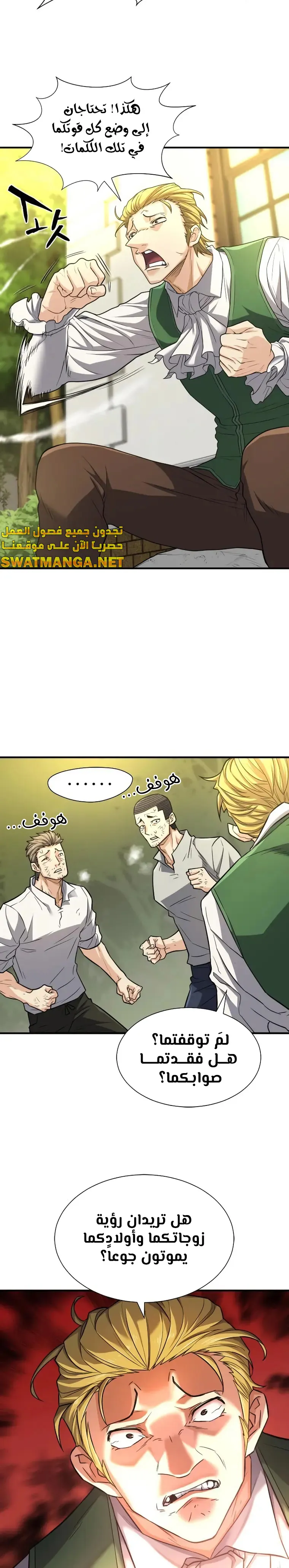 Read The World Best Engineer AR Manga Online