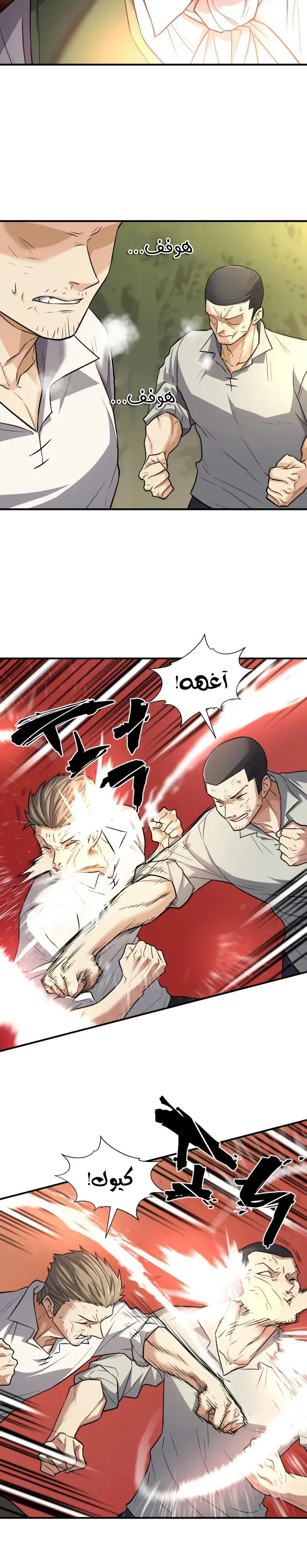 Read The World Best Engineer AR Manga Online