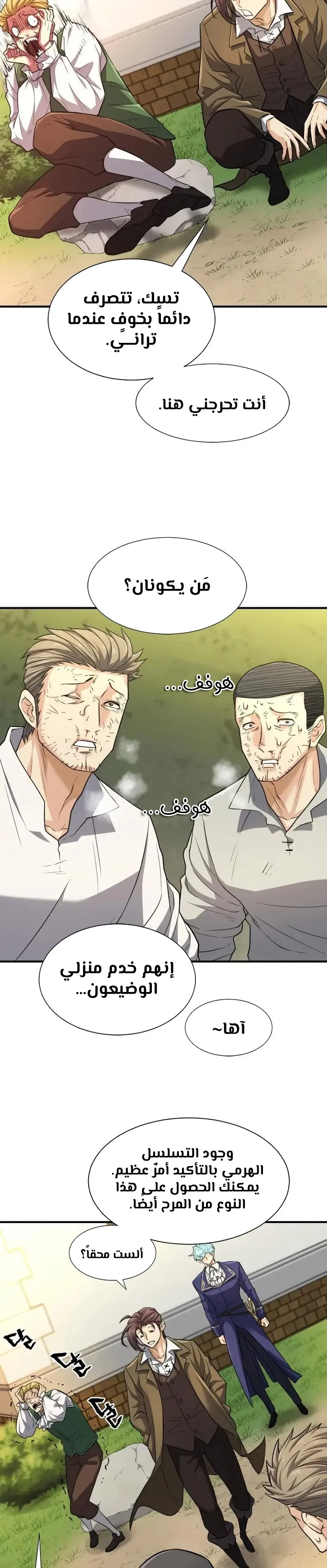 Read The World Best Engineer AR Manga Online