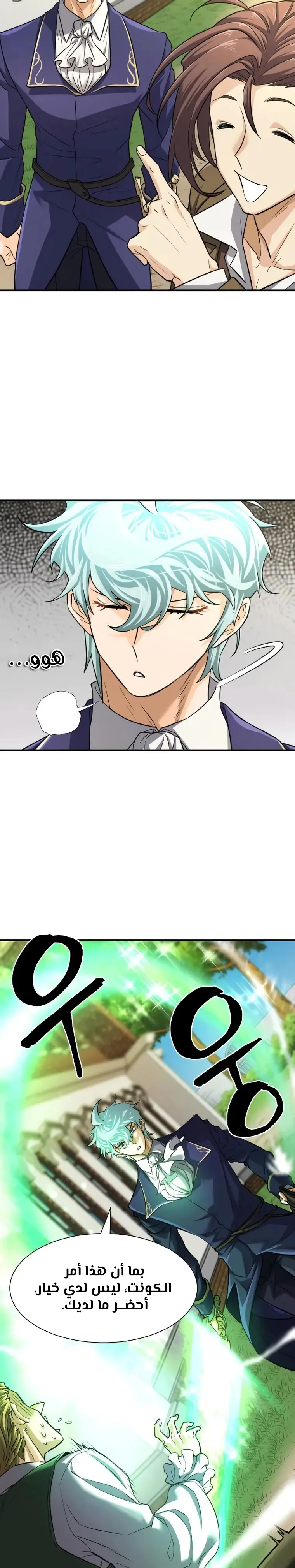 Read The World Best Engineer AR Manga Online