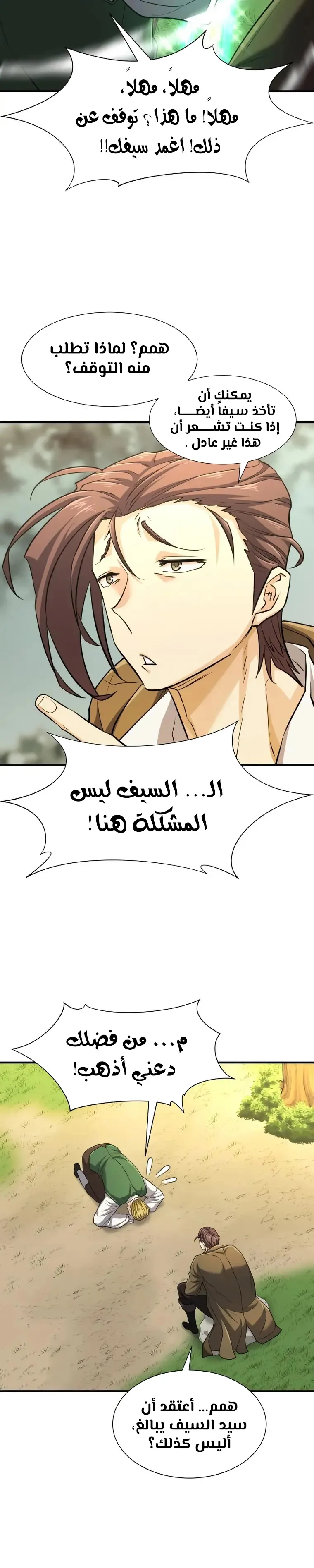 Read The World Best Engineer AR Manga Online