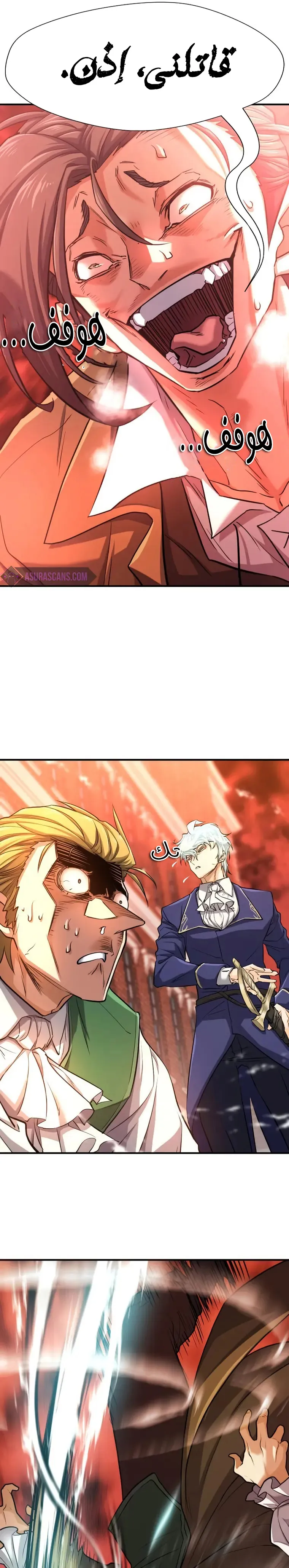 Read The World Best Engineer AR Manga Online